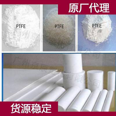 大金氟化工 PTFE POLYFLON D-210C工程塑料 大金氟 聚四氟乙烯