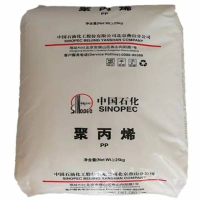PP S2040 燕山石化 管材级 食品接触合规 塑料瓶应用