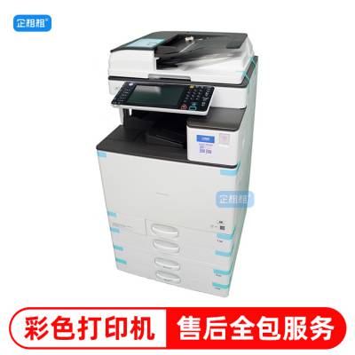 龙华清湖 理光彩色复印机租赁 深圳打印机出租 C6004 效率提升