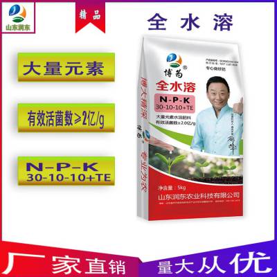 有机肥水溶肥博为高氮叶面喷施大量元素生根壮苗