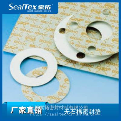 /valqua 6503AC ʴճʯܷ