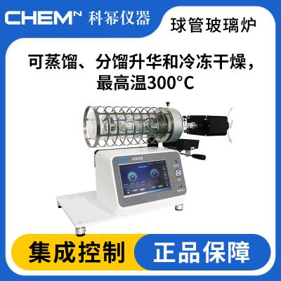 科幂仪器 BG350 球管玻璃炉 操作简便 实时观察