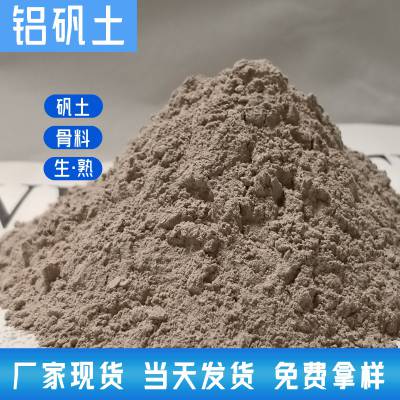 研磨材料铝矾土含量75矾土矿陶瓷制造熔模铸造高铝粉