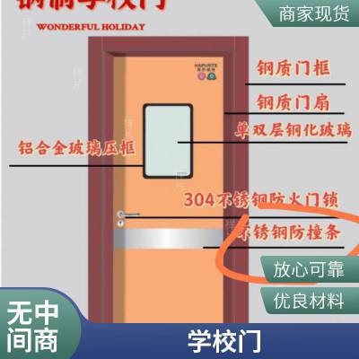 山东厚朴学校教室一般都用带视窗钢质门 宿舍门 教室门定做厂家