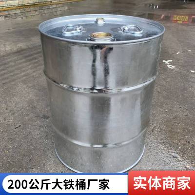 200公斤内涂桶200升大铁桶蓝色烤漆食品EPR衬塑 钢塑桶 内涂铁桶PVF