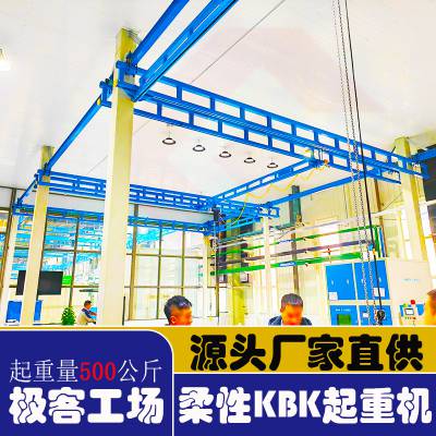 组合式起重机kbk如何购买？载重量能到多少？