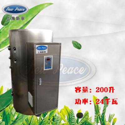 上海新宁NP200-24热水器功率24kw容积200L储热式电热水器