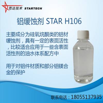 ʴSTAR H106