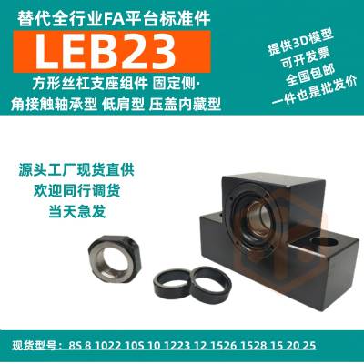 ϴ˿֧LEB LED LEG23/22-6/8/10/12/15/20/25˿˿֧Դͷ