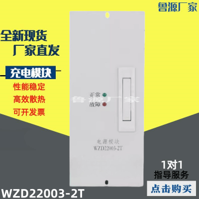 WZD22003-2T直流屏电力充电模块整流模块高频开关整流器 全新包邮