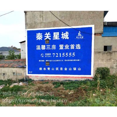 武汉农村墙体喷绘广告制作，武汉广告制作