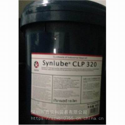 加德士优质重负荷合成蜗轮蜗杆油CLP 320，Caltex Synlub CLP 460号工业齿轮油