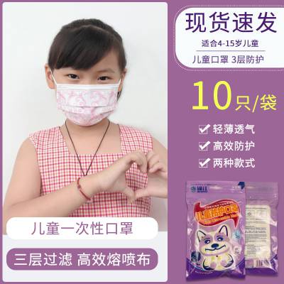 儿童卡通透气一次性防护口罩平面三层加厚卡通印花口罩小孩防灰尘防雾霾口罩