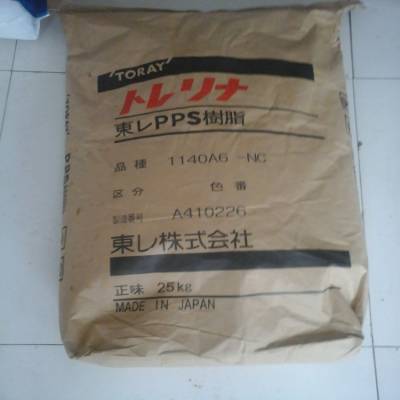 玻纤增强PPS+GF45%+FR（日本东丽）