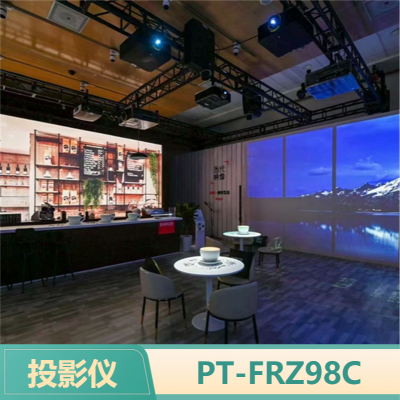 防水高亮PT-FRZ98C投影机 户外用松下自由安装液晶投影仪