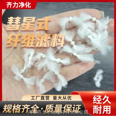 锦州 定制油水分离纤维填料高滤速易反洗耐腐D型滤池 863彗星式纤维滤料