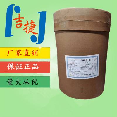 L-缬氨酸 食品级赖氨酸补充氨基酸营养强化食品添加