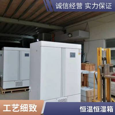新励恒温恒湿培养箱 实验室细菌细胞微生物霉菌恒温恒湿设备
