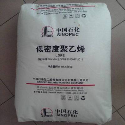 薄膜应用 LDPE LD605 中石化燕山 薄膜级 耐高温 抗紫外线 高刚性