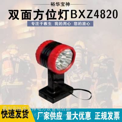 铁路双红防护提示灯锂电双红安全防护方位灯BXZ4820双面警示灯