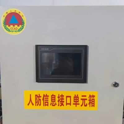 河南濮阳人防战时指挥系统防空袭设备警报接口箱 信息接口单元箱