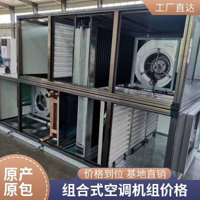 全新风空调机组 净化组合式恒温恒湿空调机组 品质有保 洁净风冷热泵型机组
