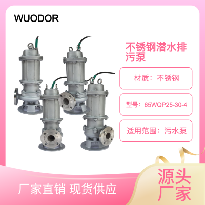 WUODORֵ岻Ǳˮ۱65WQP25-30-4 DN65ھˮ
