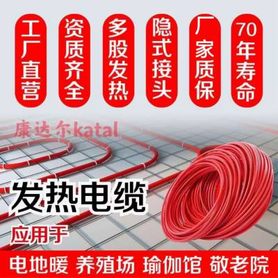 重庆地暖安装重庆电地暖安装重庆发热电缆工厂