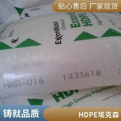 注塑级 HDPE HYA 800 美国埃克森美孚 电器外壳 连接器