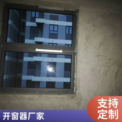 单链条电动开窗器 经久耐用 候机楼 幕墙窗 技术*** 消防联动