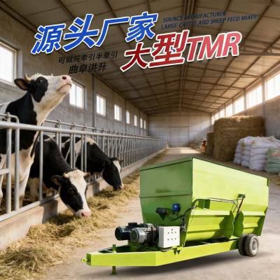 牛场牵引式tmr搅拌机 5方料仓粉碎拌料机 养殖场全天粮制备机