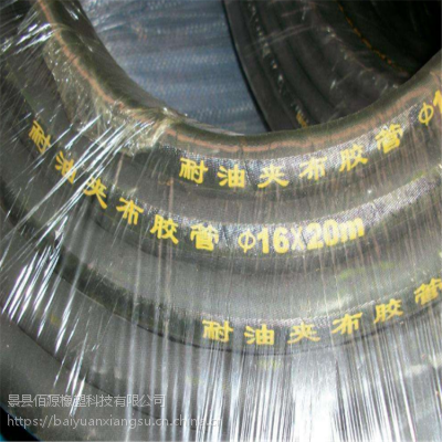 佰源耐低温胶管生产厂家 庄浪县促销耐低温麻面橡胶管