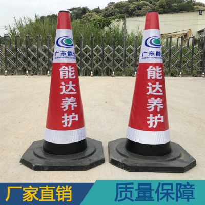 选用PE塑料路锥带反光锥套夜间警示来往人和车辆