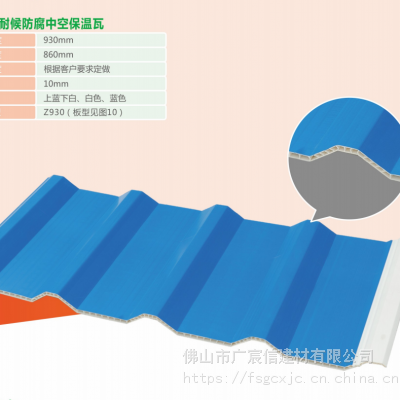 隔热PVC中空瓦厂家批发