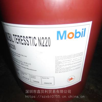 供应美孚特力索Teresstic N 320造纸机循环油，Mobil Teresstic N 460