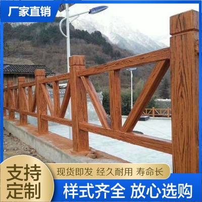 V型水泥仿木栏杆 景观园林仿木护栏 可定制
