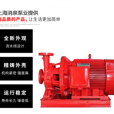 厂家批发XBD-W4.2/25消防泵 卧式单级消防泵 消防增压泵