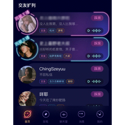声控语音恋爱聊天社交app 来电咨询 黑龙江云跳跃网络科技供应