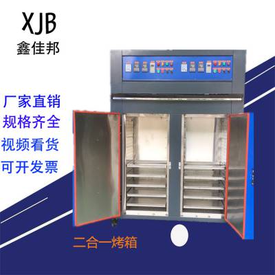 开发制造二合一工业烤箱 二个工作室连体恒温烘箱 高温区低温区烤箱