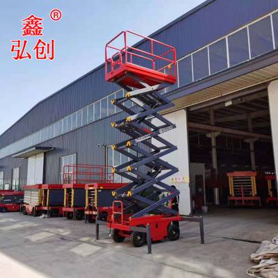 移动剪叉式升降平台 辅助行走升降车 电动液压式牵引车
