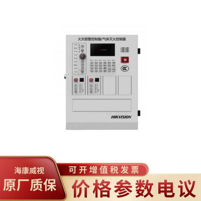 海康威视气体灭火控制器/火灾报警控制器 JB-QB-HK2302/1