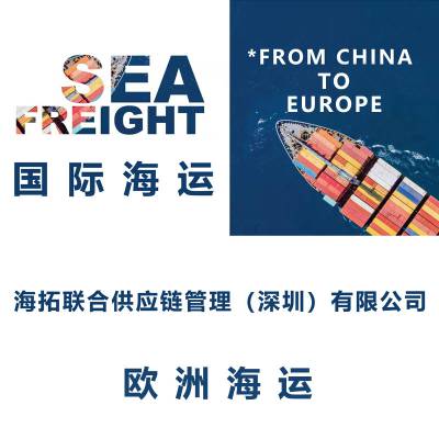 国际海运宁波到波兰什切青 整箱拼柜散货运输Szczecin欧洲内陆点