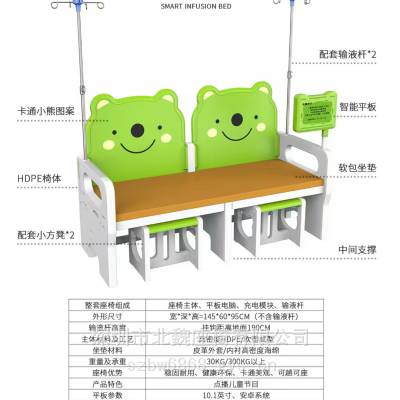 儿童智能输液椅 多媒体输液沙发 儿科卡通诊床定制 小熊输液椅卡座