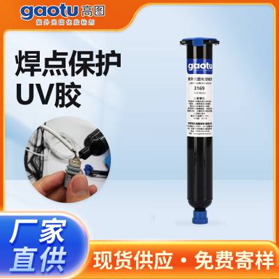 UV߹̻5ٸɵԪ㱣߹̶·pcbˮ***Ӱͼ̽