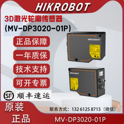 MV-DP3020-01P 3D 3200 