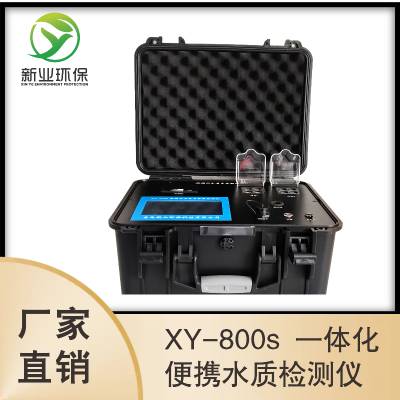 XY-800s Яˮʶ ֳʽܵؽ