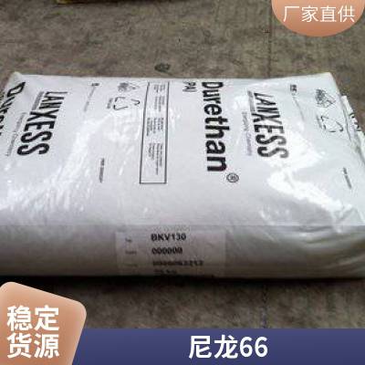 增强PA66 德国朗盛pa66 AKV30H1 通用注塑级低粘度树脂塑料