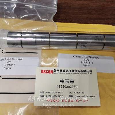 C-FLEX轴承代理商 DD-30 c-flex铰链