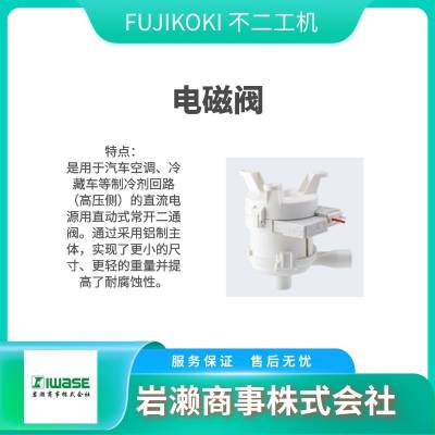FUJIKOKI***工机 水用阀门 逆止阀 冷水/热水用 MAV型