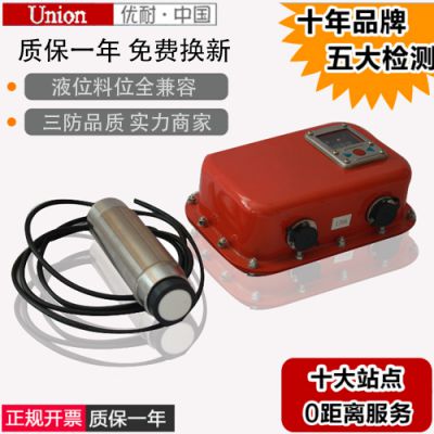 优耐·中国 专业供应超声波物位计